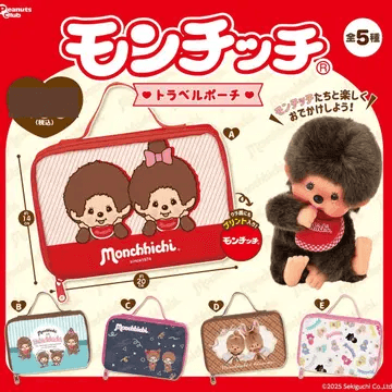 몬치치 트래블 파우치