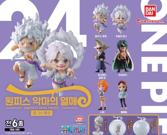 원피스 악마의 열매 제 24해전
