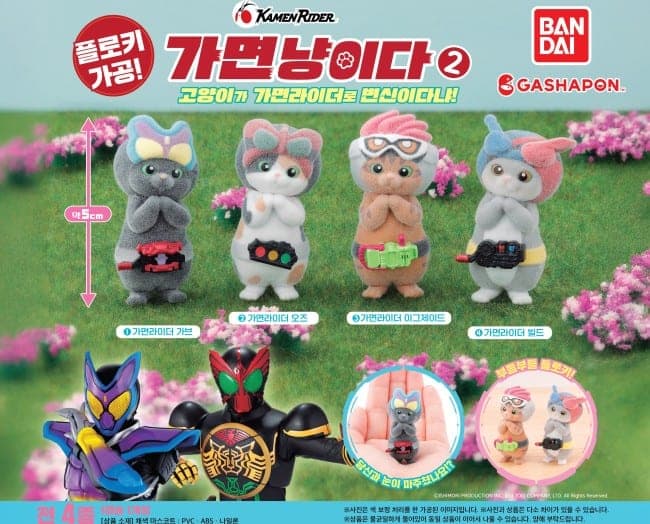 가면라이더 가면냥이다 2