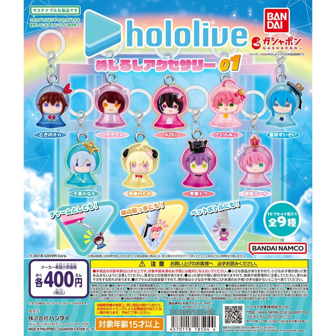 홀로라이브 메지루시 액세서리 01