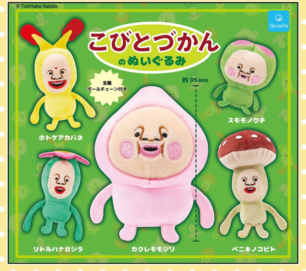 코바토즈칸 누이구루미