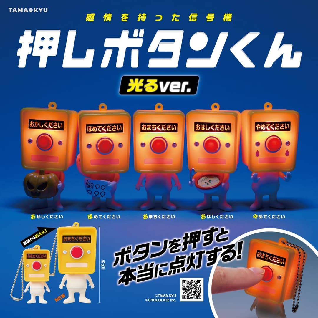 누르는 버튼군 빛나는 ver