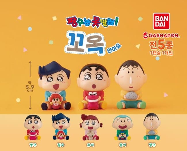 짱구는 못말려 규콧토 꼬옥 안아요 피규어
