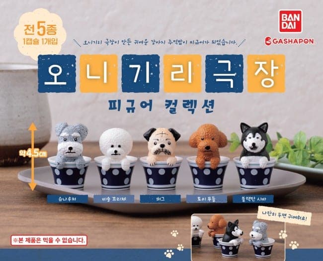 오니기리 극장 피규어 컬렉션