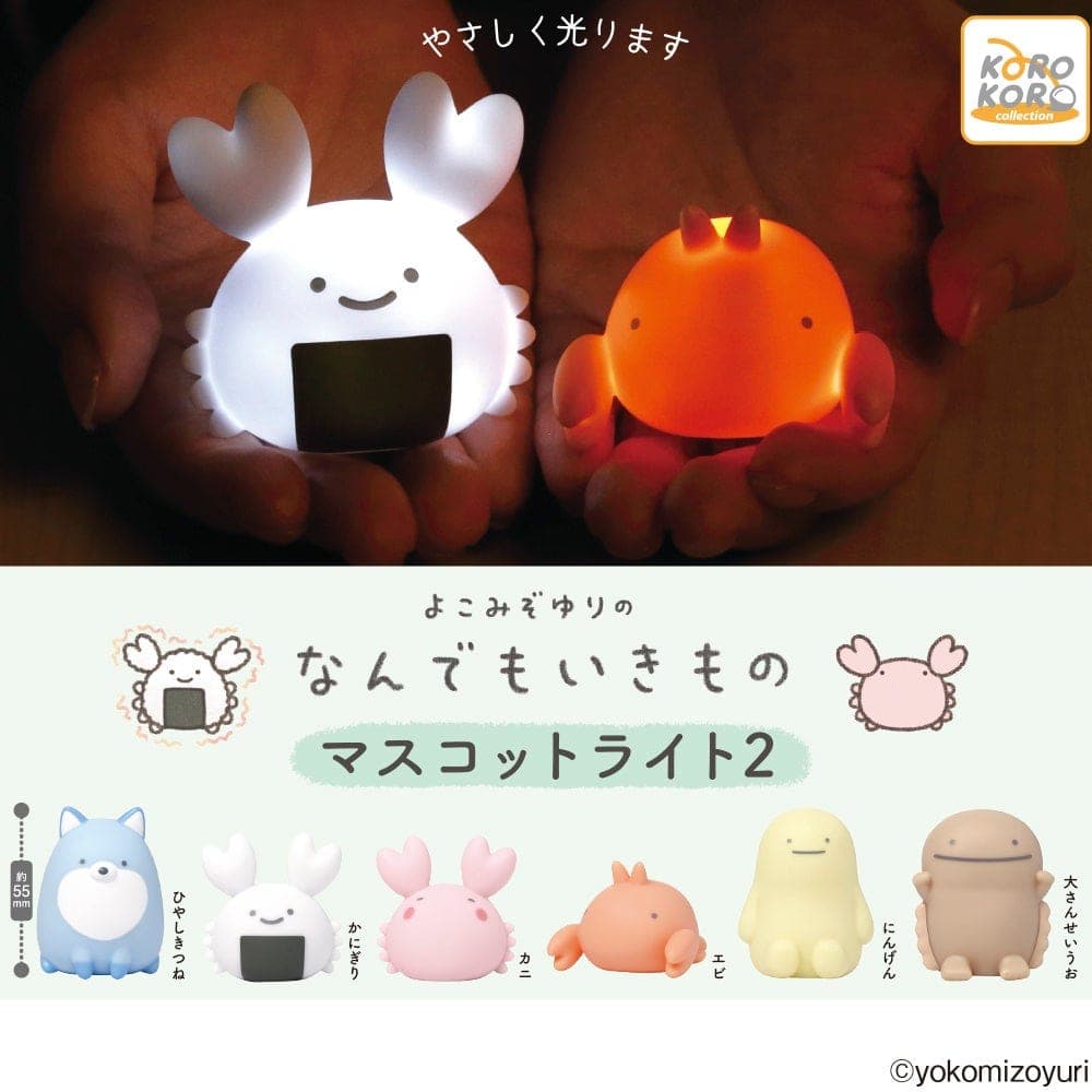 뭐든지 생물(난데모 이키모노) 마스코트 라이트 2