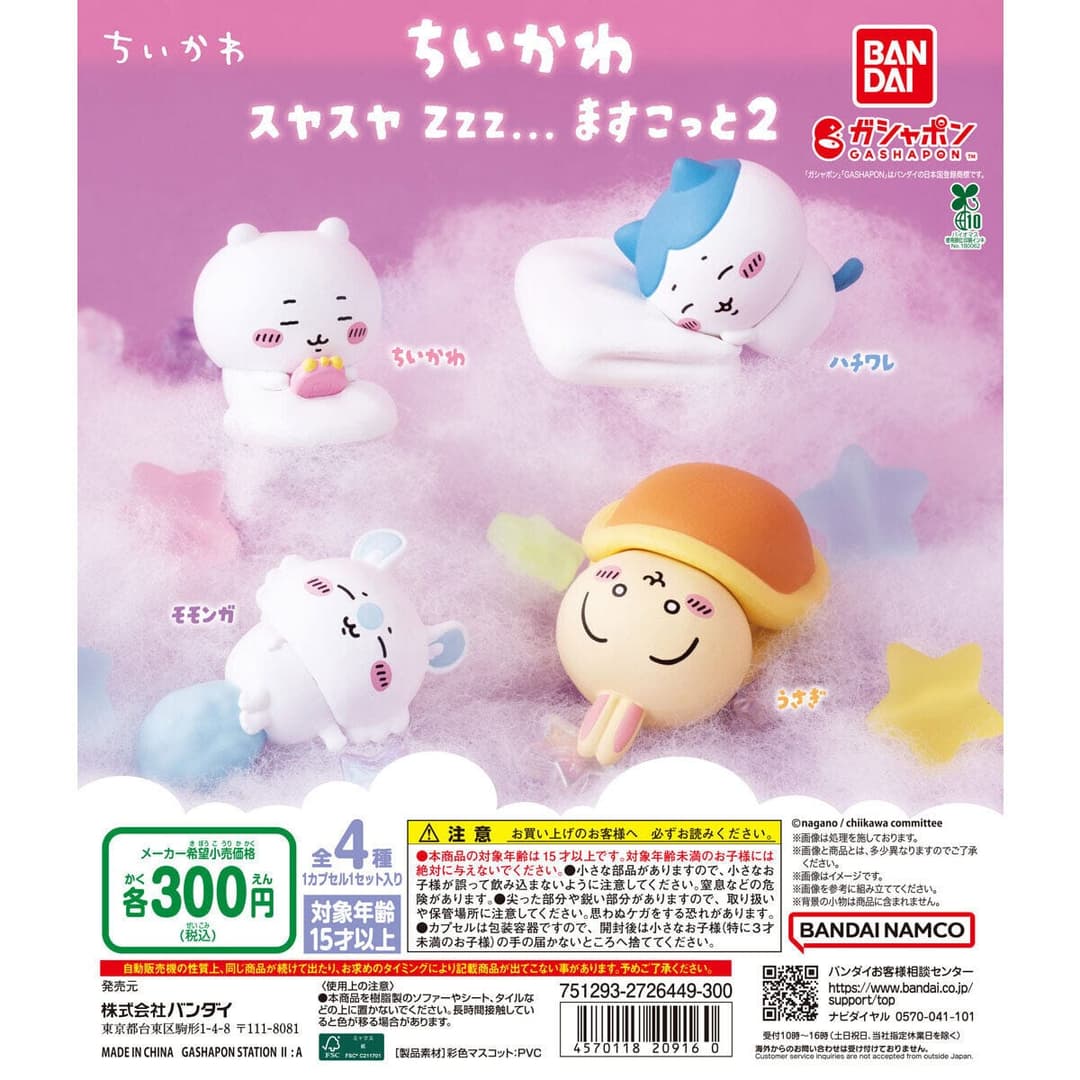 치이카와 스야스야(잘자요) 마스코트 2