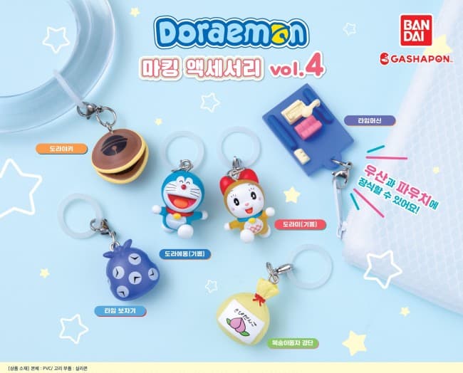 도라에몽 마킹(메지루시) 악세서리 4