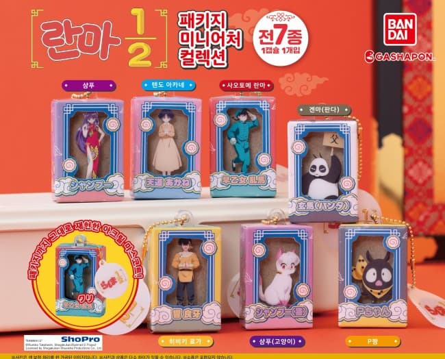 란마 패키지 미니어처 컬렉션
