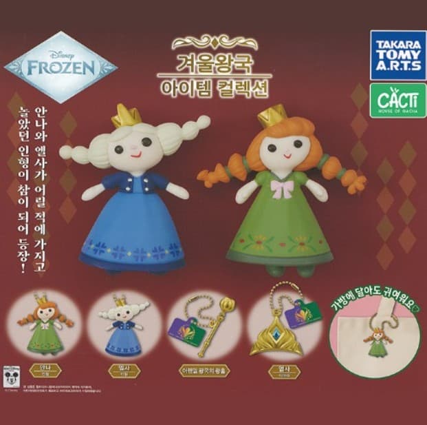 겨울왕국 아이템 컬렉션