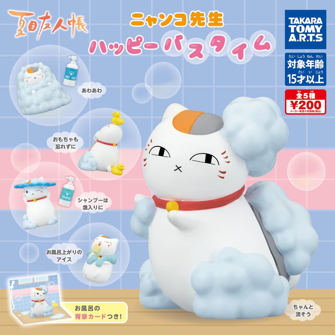 냥코선생 해피 바스타임 (즐거운 목욕)