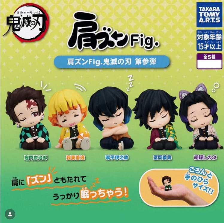 귀멸의 칼날 꾸벅 어깨쿵 피규어 Fig