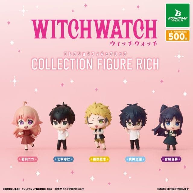 위치 워치 WITCHWATCH 컬렉션 피규어 RICH