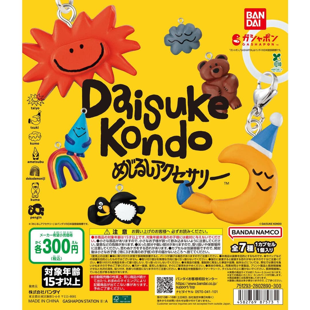 다이스케 콘도 DAISUKE KONDO 메지루시 액세서리