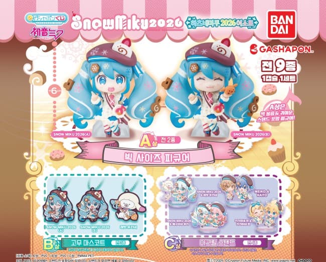 하츠네 미쿠 유키미쿠 어소트 ~SNOW MIKU 2026~