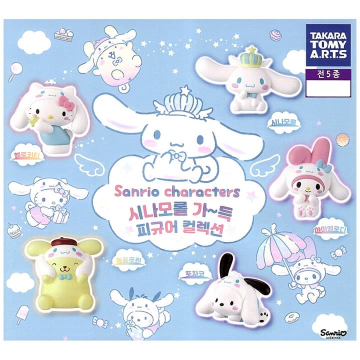 시나모롤 가득 피규어 컬렉션