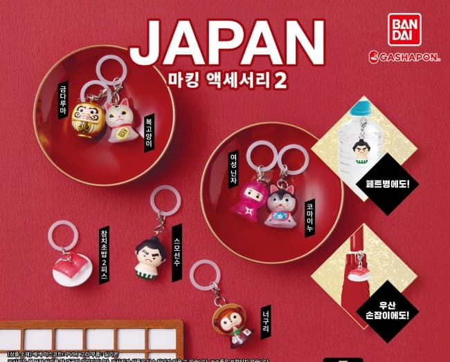 JAPAN 마킹(메지루시) 액세서리 2