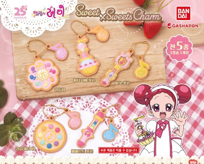 꼬마마법사 레미 SweetxSweet 참