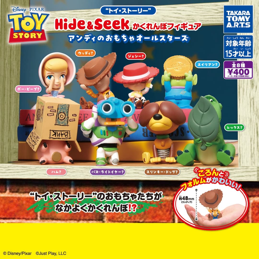 토이스토리 Hide and Seek 숨바꼭질 피규어 앤디의 장난감 올스타즈