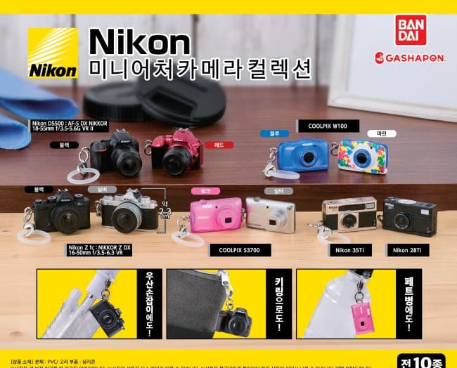 니콘 Nikon 미니어처 카메라 컬렉션