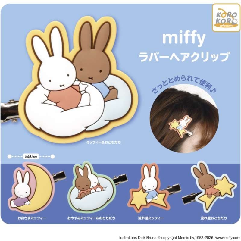 미피 miffy 러버 헤어클립