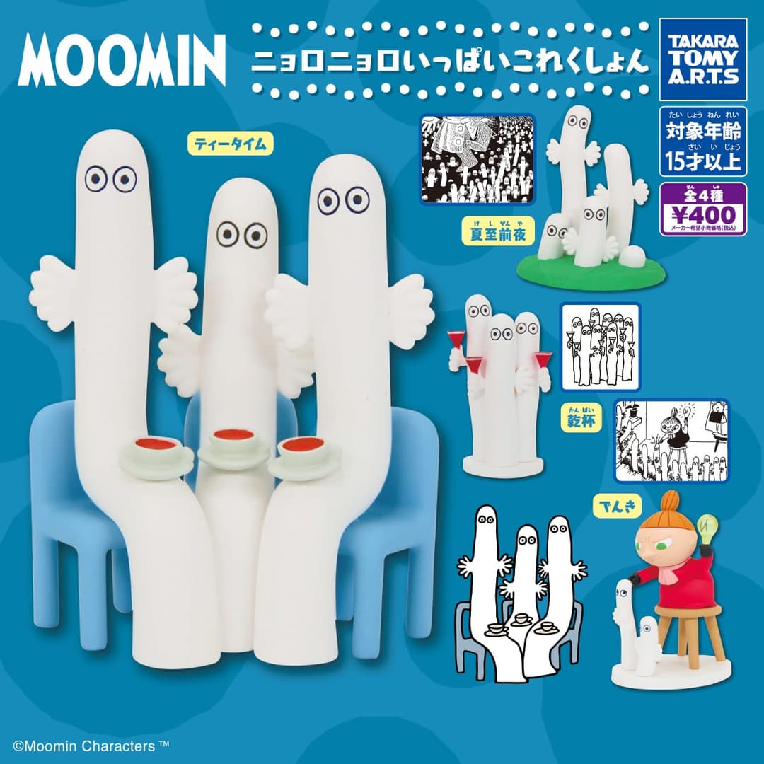 무민 MOOMIN 뇨로뇨로 가득 컬렉션