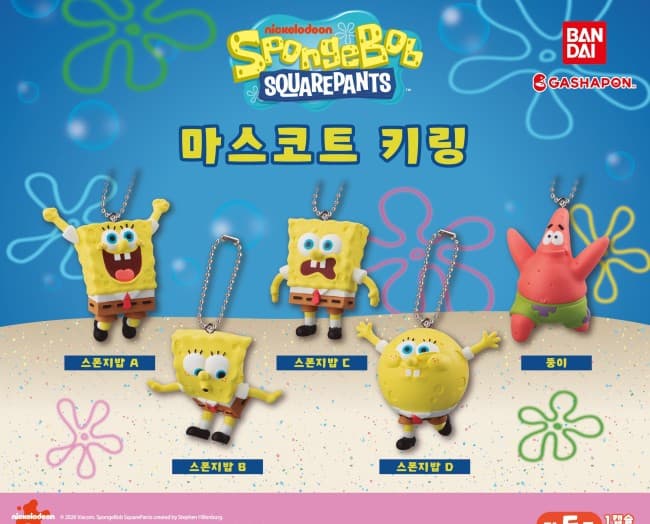 스폰지밥 마스코트 키링
