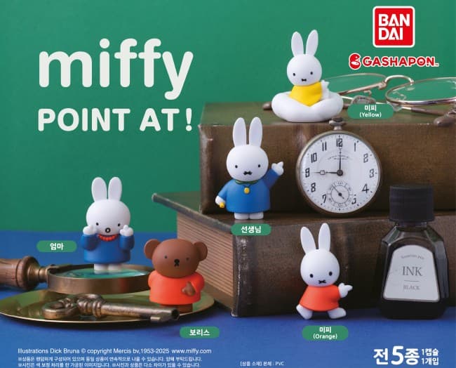 미피 miffy POINT AT!