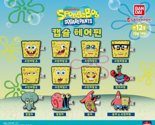 네모바지 스폰지밥 캡슐 헤어핀