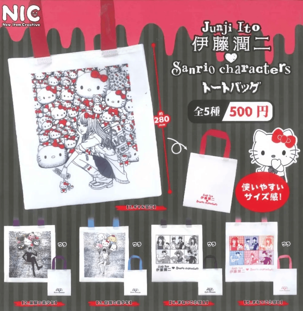 이토 준지 × 산리오 캐릭터즈 토트백