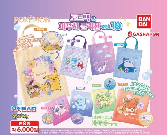 포켓몬스터 토트백&파우치 컬렉션 vol 10