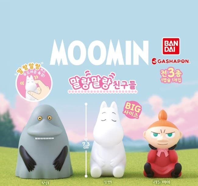 무민 Moomin 말랑말랑 친구들