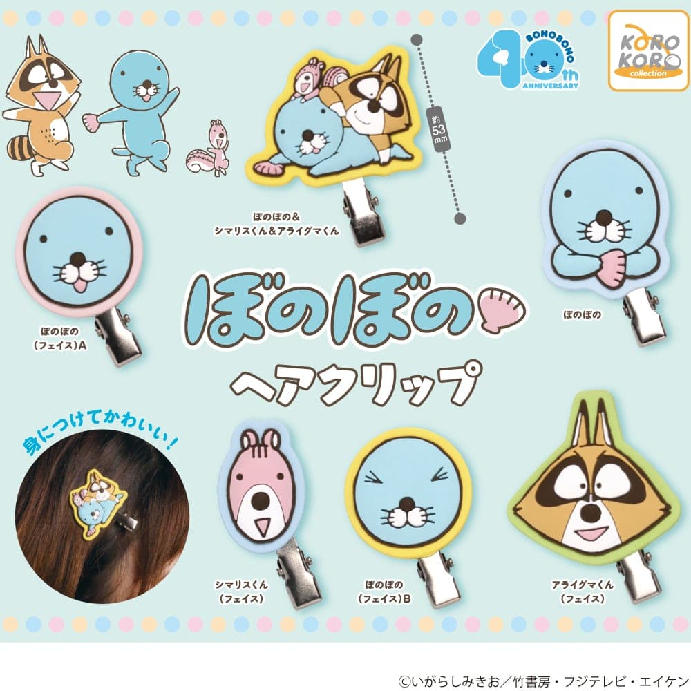 보노보노 헤어클립