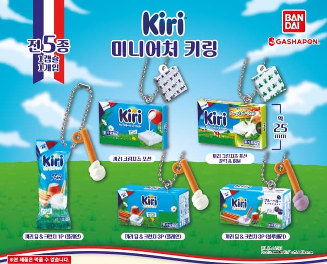 KIRI 미니어처 키링