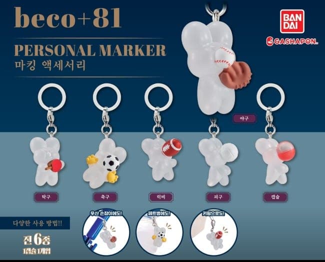 beco+81 마킹(메지루시) 액세서리