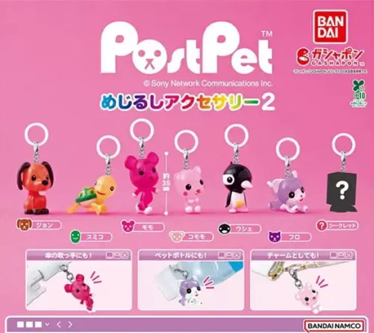 포스트펫 PostPet 마킹(메지루시) 액세서리 2