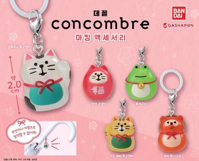 데꼴 concombre 마킹(메지루시) 액세서리