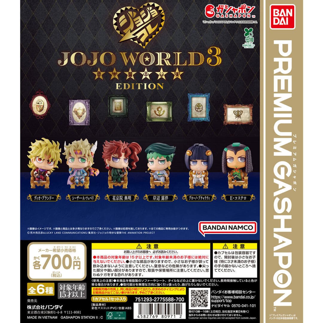 죠죠의 기묘한 모험 반다이 어뮤즈 한정 ~JOJO WORLD 3 EDITION~