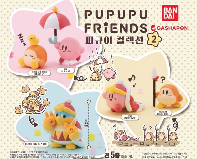 별의 커비 PUPUPU FRIENDS 피규어 컬렉션 2