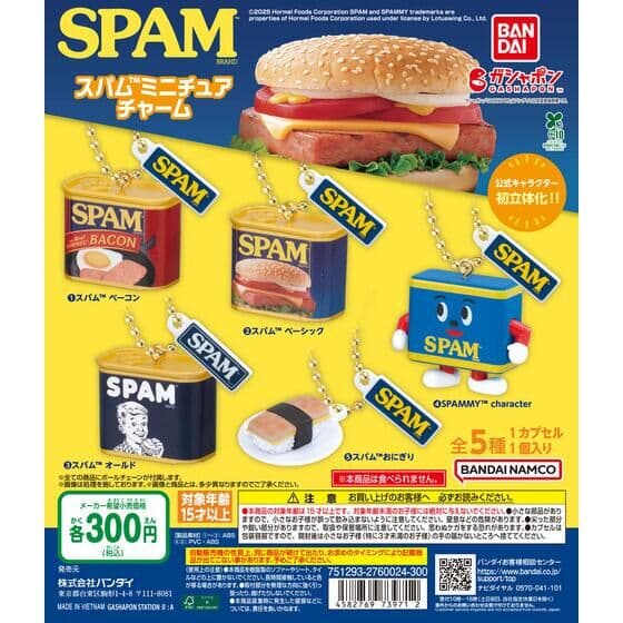 SPAM 스팸 미니어처 참