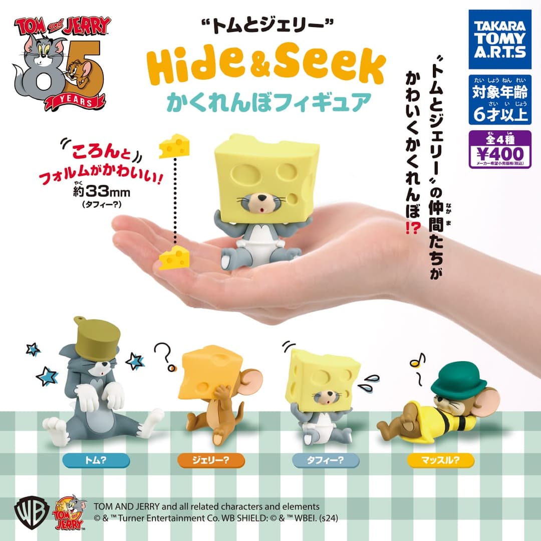 톰과 제리 Hide&Seek 숨바꼭질 피규어