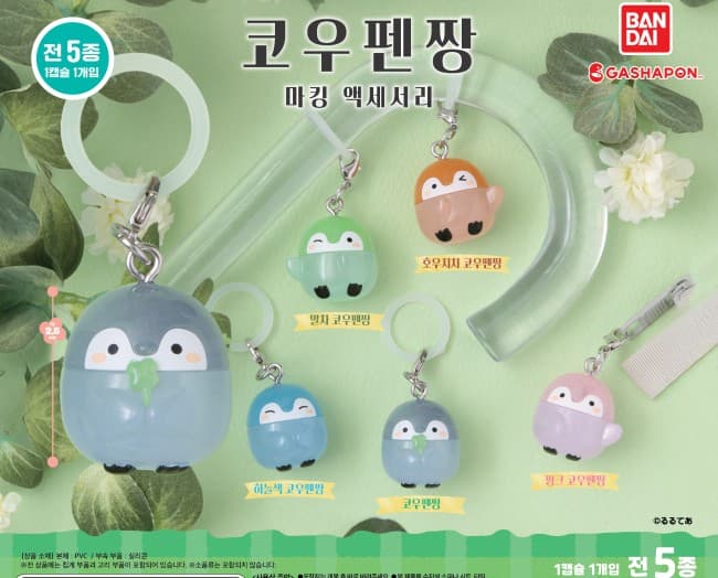 코우펜짱 마킹(메지루시) 액세서리