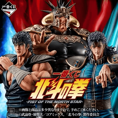 북두의 권 FIST OF THE NORTH STAR 쿠지