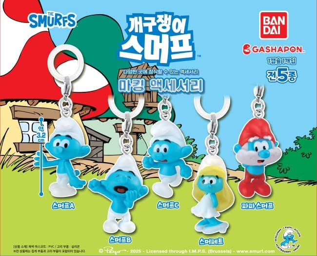 개구쟁이 스머프 마킹(메지루시) 액세서리