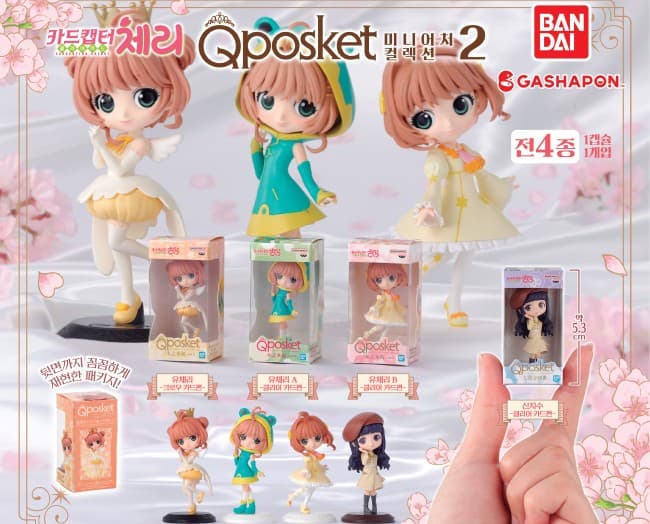 카드캡터 체리 Q posket 미니어처 컬렉션 2