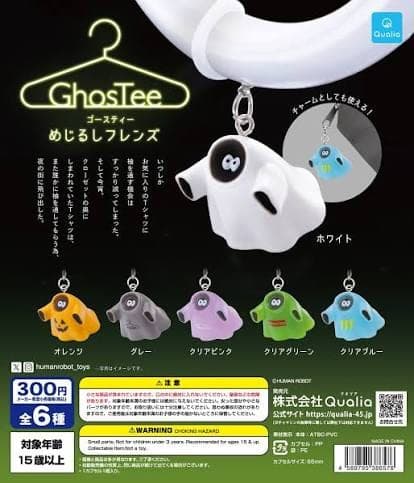 고스티 GhosTee 메지루시 프렌즈