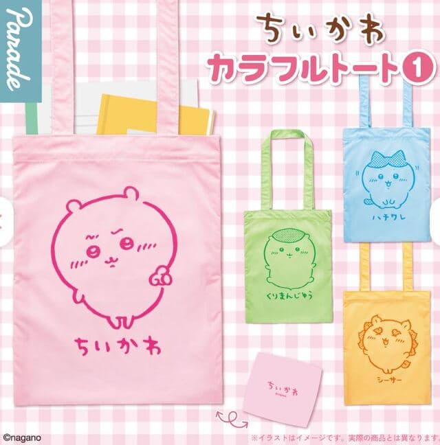 치이카와 컬러풀 토트백 1