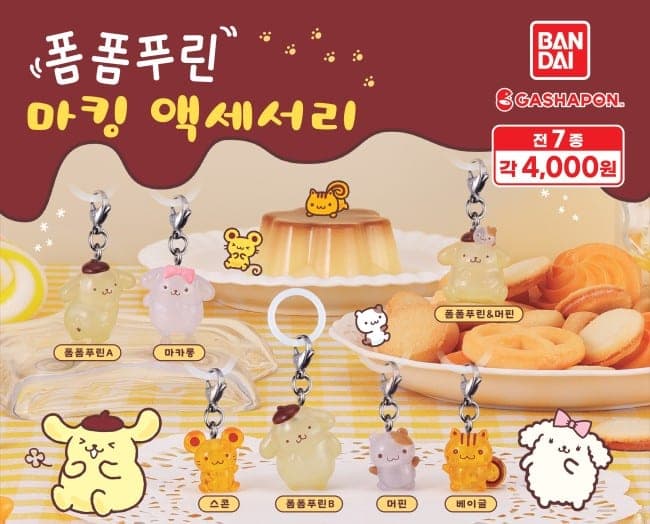 폼폼푸린 마킹(메지루시) 액세서리