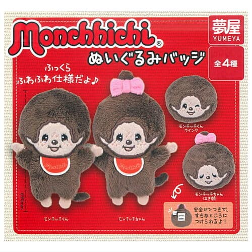 몬치치 누이구루미 뱃지