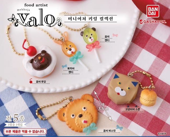 food artist valo 미니어처 키링 컬렉션
