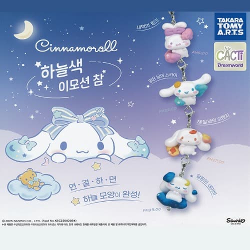 산리오 시나모롤 하늘색 이모션 참